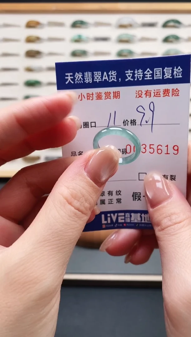 未镶嵌戒指翡翠5619