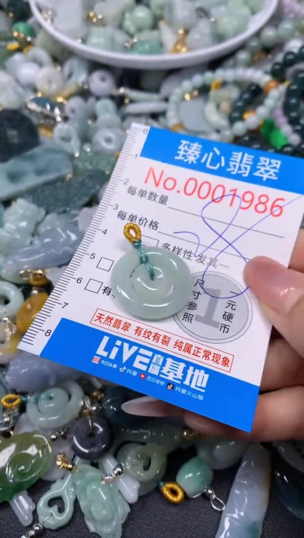 【闪购商品】翡翠颈饰未镶嵌含绳0001986