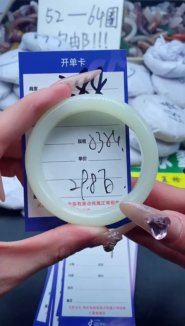 【闪购商品】石英质玉手镯未镶嵌388-54