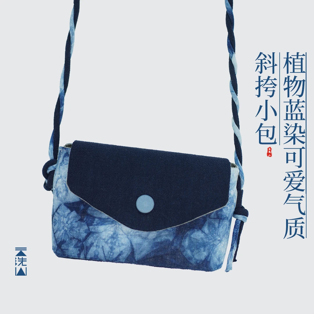 贺小黑植物蓝染斜挎小方包气质新中式可爱小包纯手工染色定制