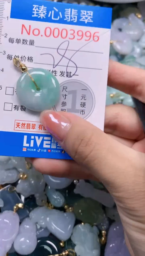 吊坠(不含链)未镶嵌翡翠3996