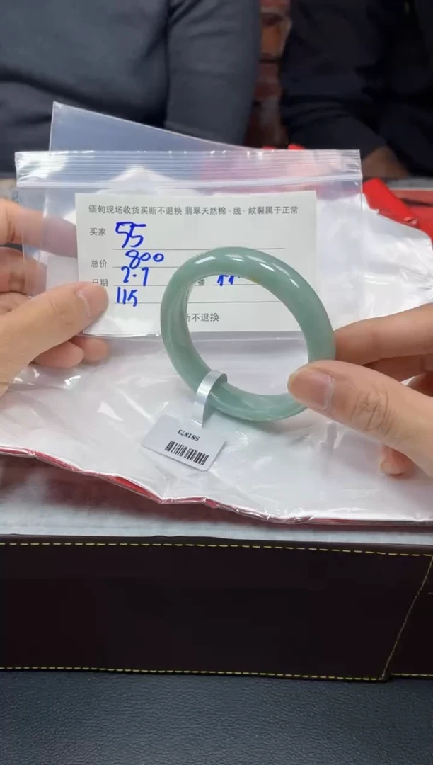 【闪购商品】定制翡翠1未镶嵌毛货手镯需精细抛光/55