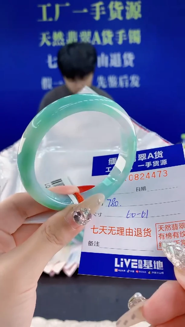 未镶嵌手镯翡翠73天然翡翠A货