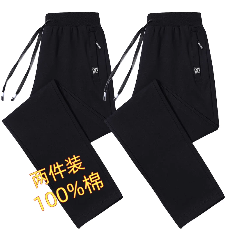 100%纯棉夏季薄款裤子男士休闲卫裤宽松百搭大码直筒运动裤男长裤