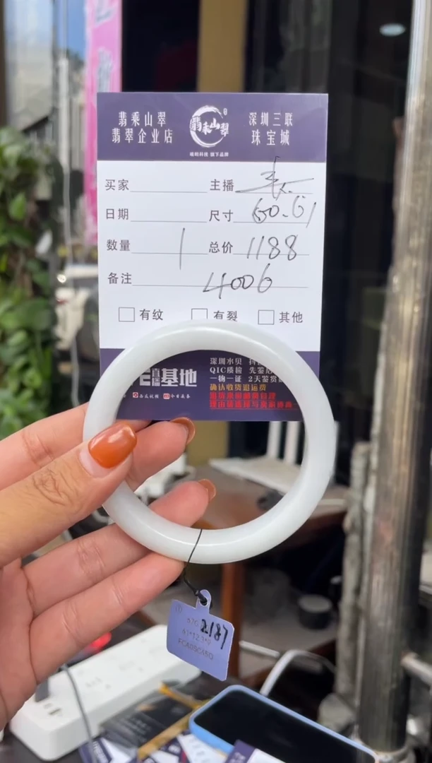 未镶嵌手镯翡翠C 60正圈 4006