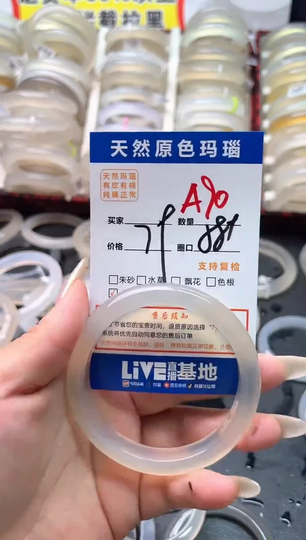 玛瑙/玉髓手镯未镶嵌A90