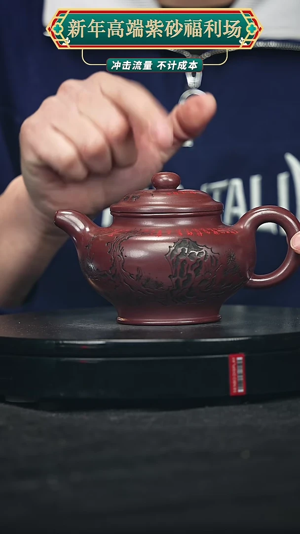 【闪购商品】宜兴原矿高端紫砂