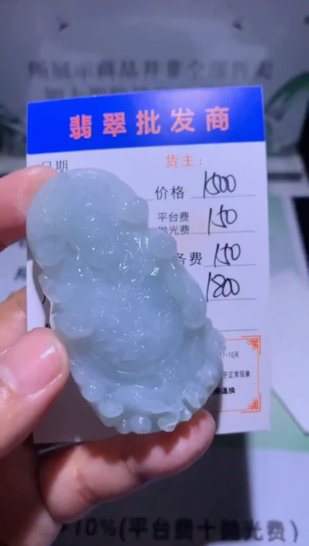 未镶嵌定制翡翠毛货-不退不换