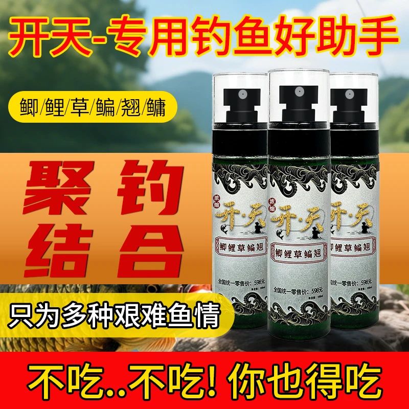 180天无理由正品果酸鱼饵添加剂复配鲫鲤草鳊休闲竞技通用