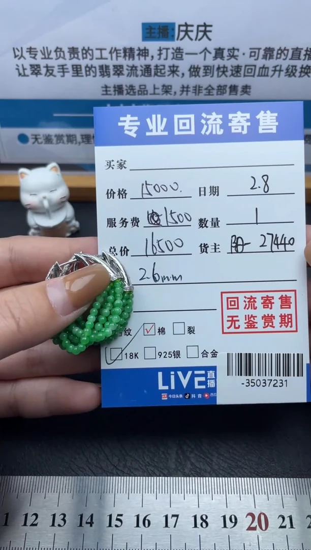 【闪购商品】翡翠耳饰18K金镶嵌多人-35037231