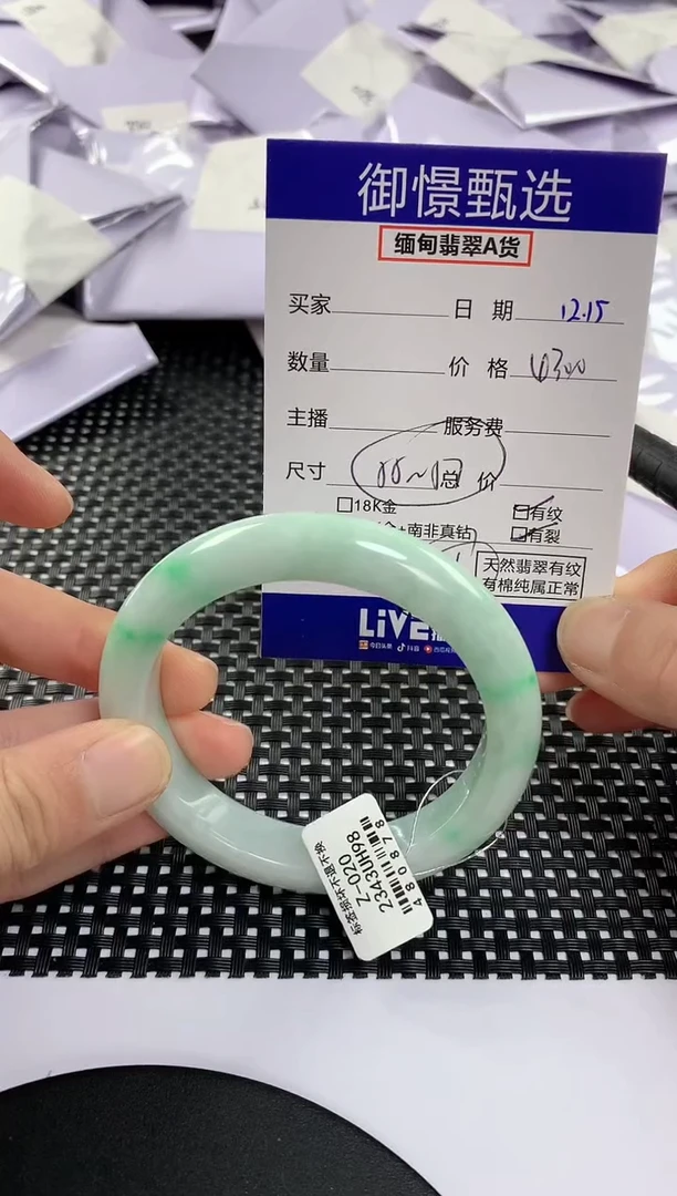 未镶嵌手镯翡翠55