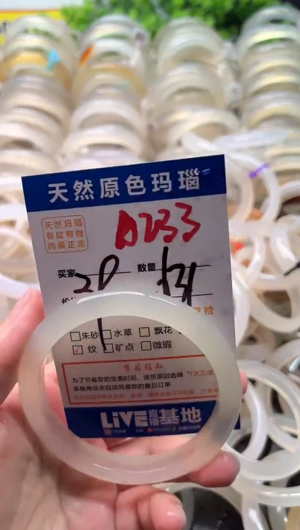 玛瑙/玉髓手镯未镶嵌A233