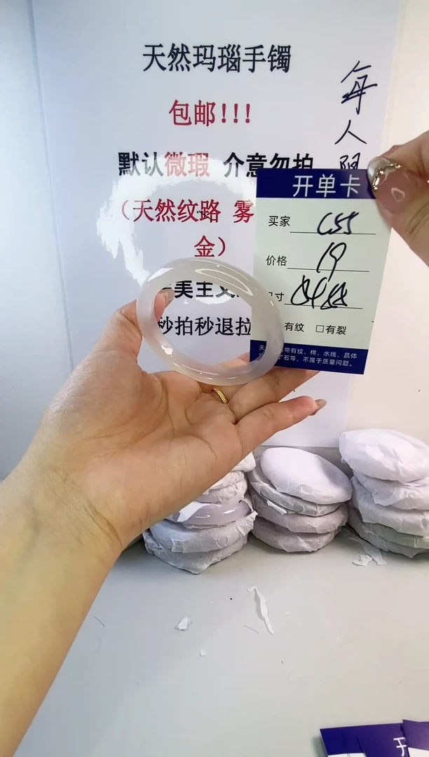 手镯玛瑙/玉髓未镶嵌c55 5455