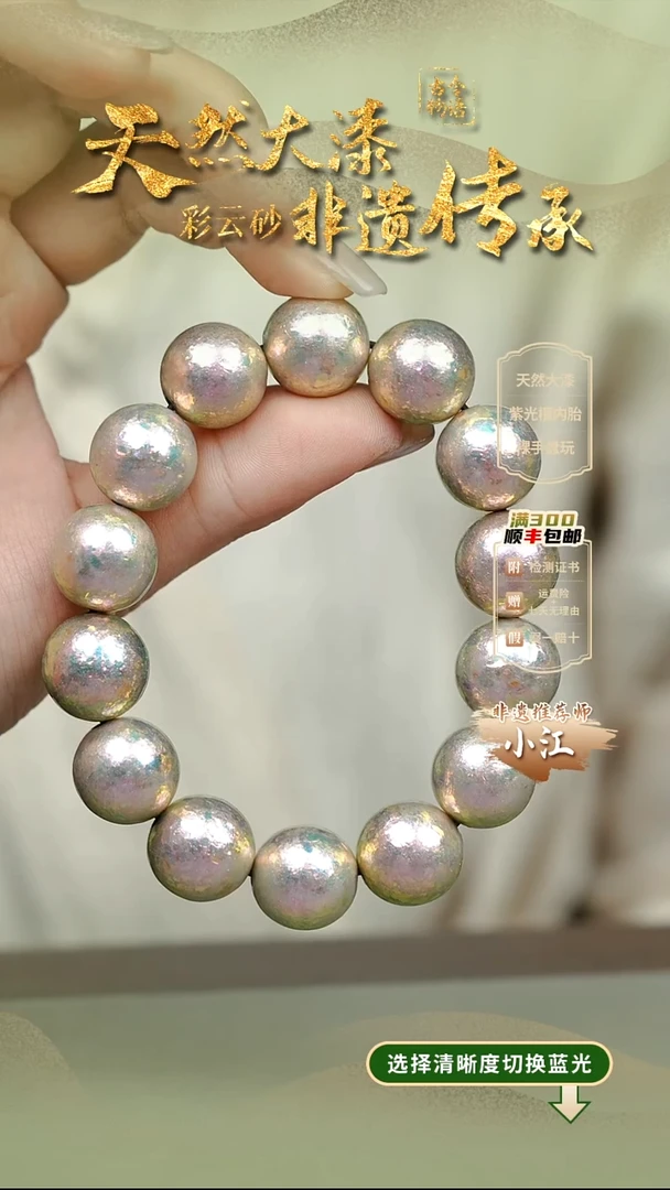 大漆云锦粉1.5手串14子 非遗大漆珠@@1SC001