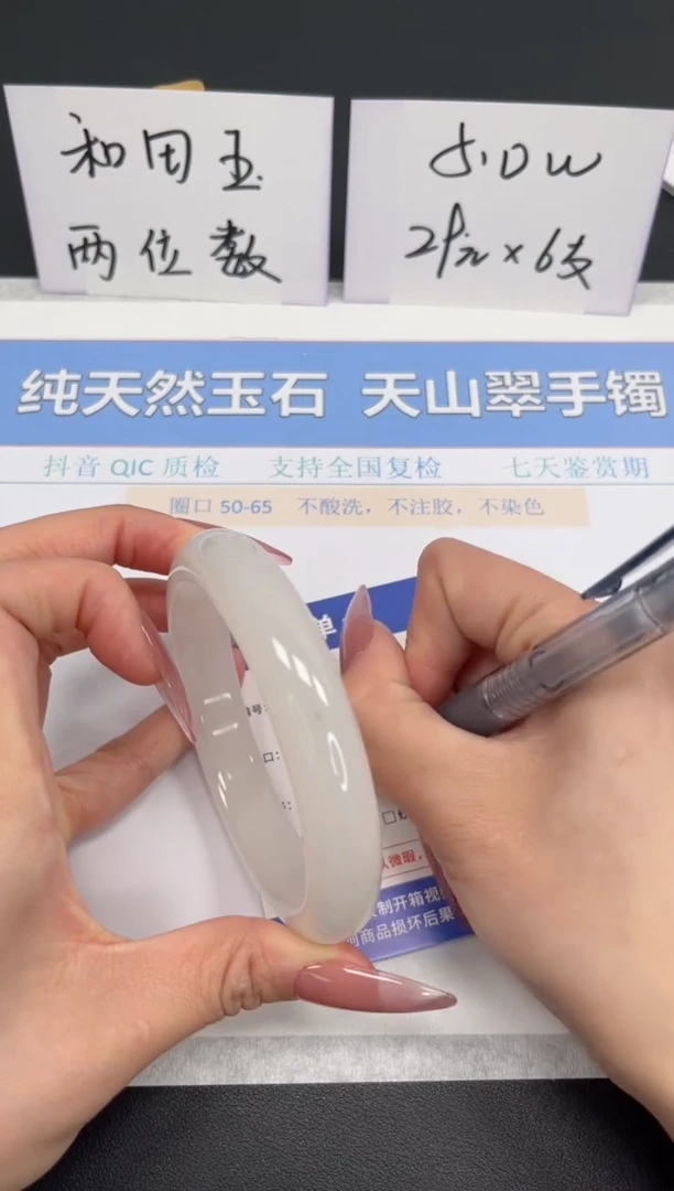 【闪购商品】石英质玉手镯未镶嵌K158-65