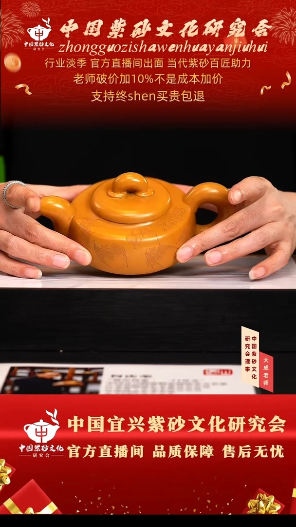 茶壶紫砂190号何 黄金段 350cc左右