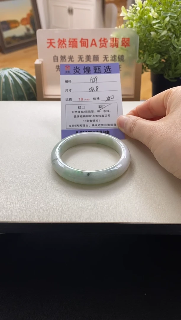 未镶嵌手镯翡翠圈口55编码a29