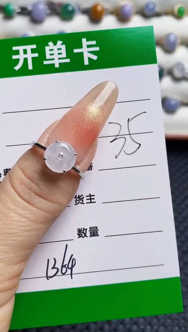 银S925镶嵌戒指翡翠1364