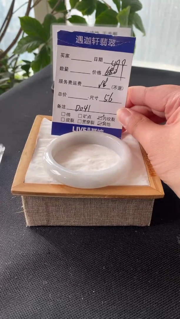 【闪购商品】翡翠手镯未镶嵌56.5圈口 D041编码