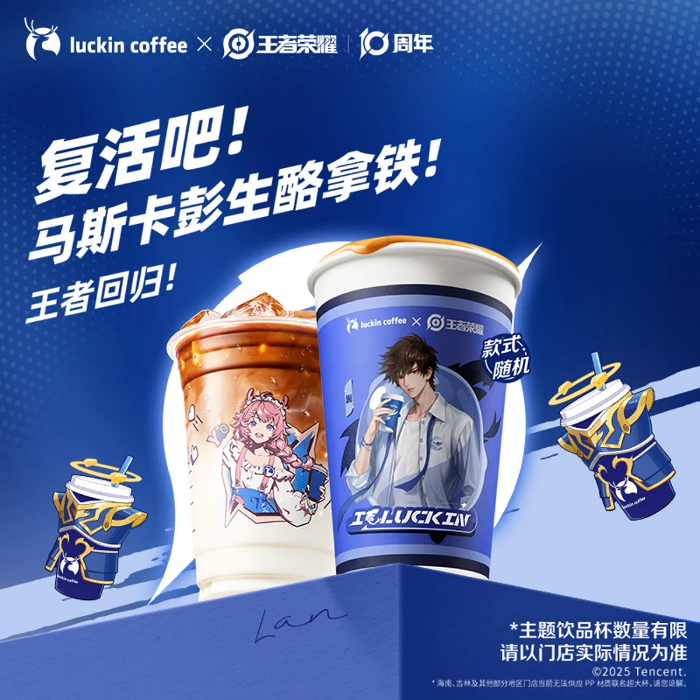 luckin coffee/瑞幸咖啡马斯卡彭生酪拿铁 咖啡电子兑换券