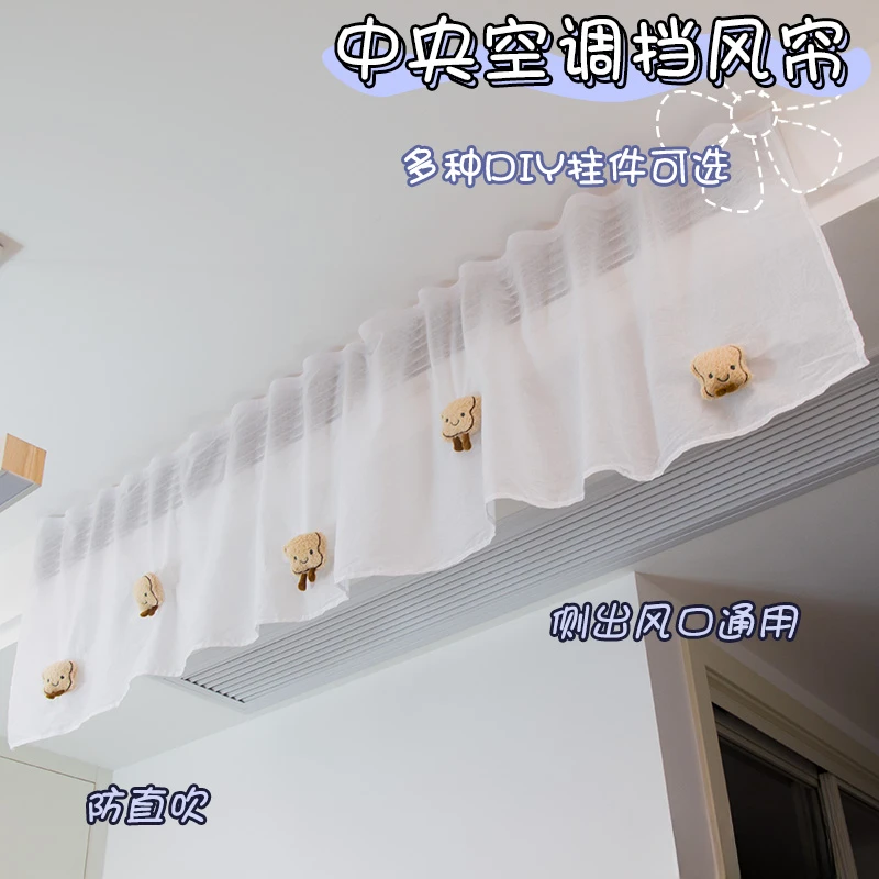 中央空调防直吹挡风罩风管机出风口格栅挡板导风罩纱帘通用遮风帘