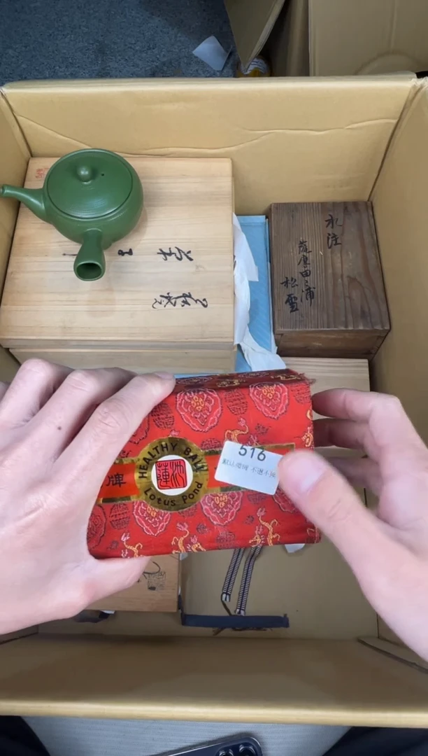 手工艺品琉璃赤****）小弟漆物所X516