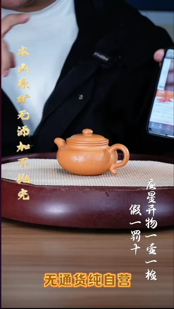 紫砂壶至纯宝山黄金段仿古200cc