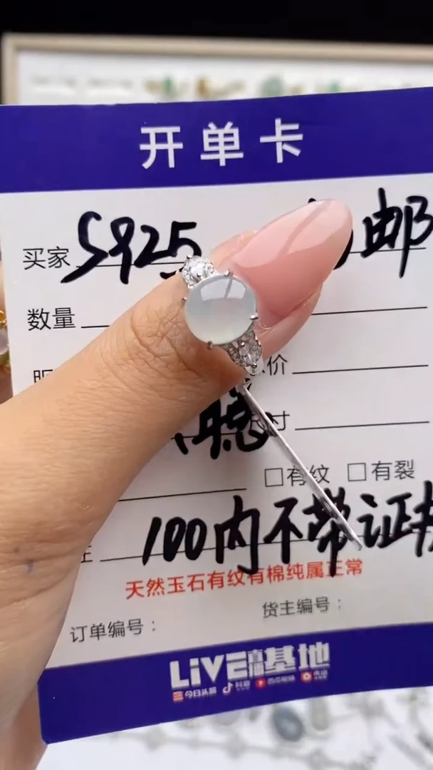 翡翠戒指银S925镶嵌天然A货翡翠
