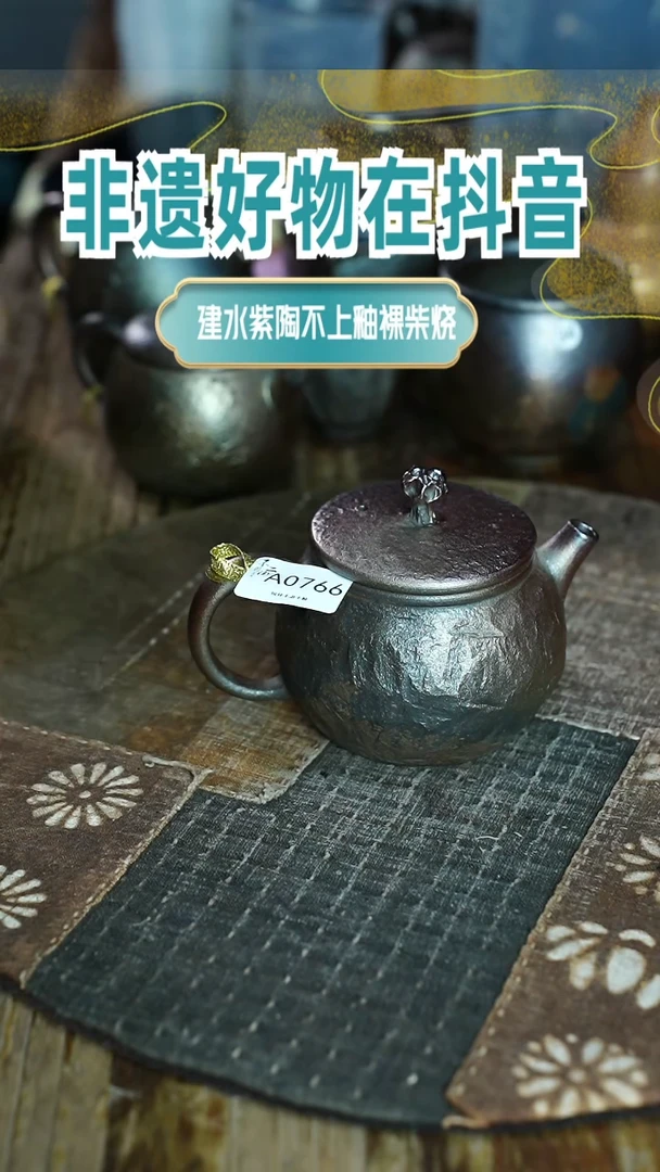 壶B0766号柴烧柴烧柴烧柴烧壶