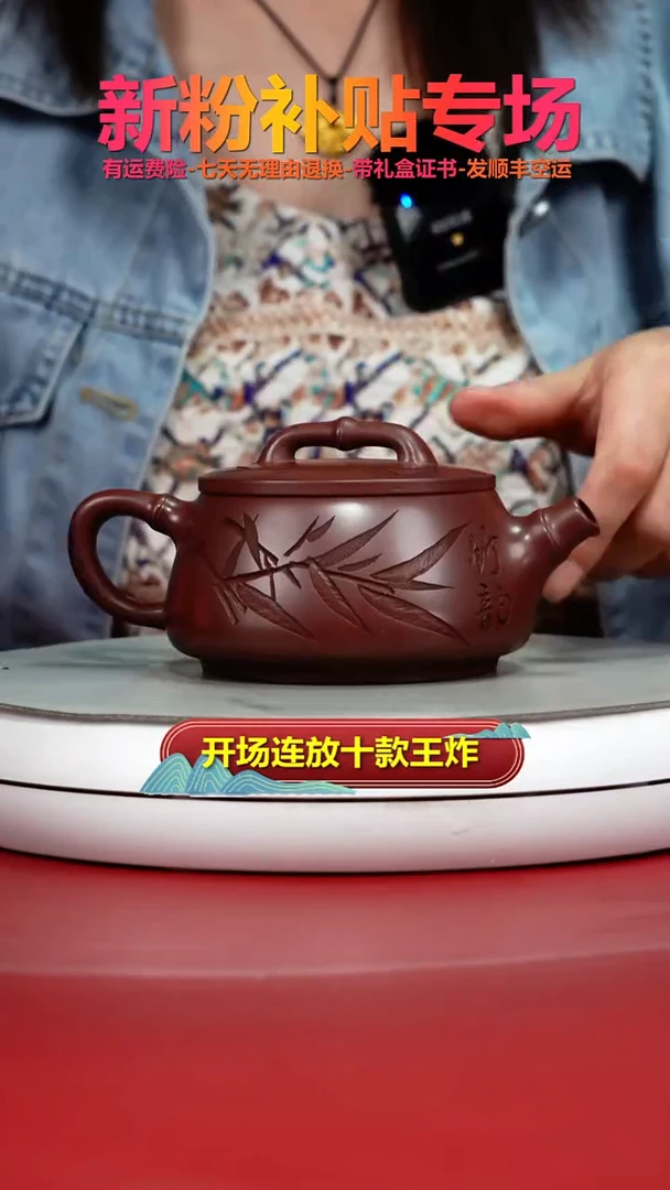 茶壶紫砂范青龙血砂竹刻竹节汉瓦270CC