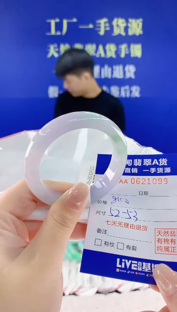 翡翠手镯未镶嵌99天然翡翠A货