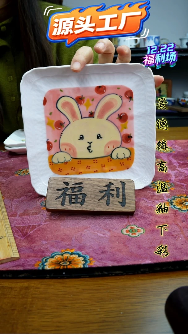 摆件陶瓷景德镇高温瓷（玉泥四方小碟）福利价