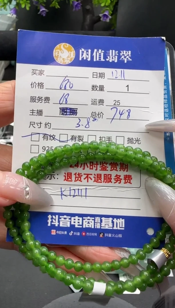 未镶嵌手串和田玉和田玉珠串