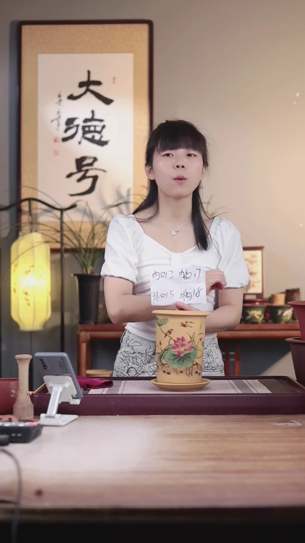 紫砂花盆荷花-段泥笼香款一只带托