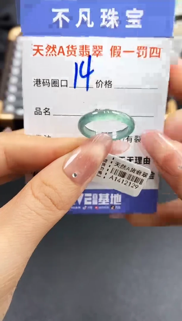 未镶嵌戒指翡翠天然A货翡翠12129