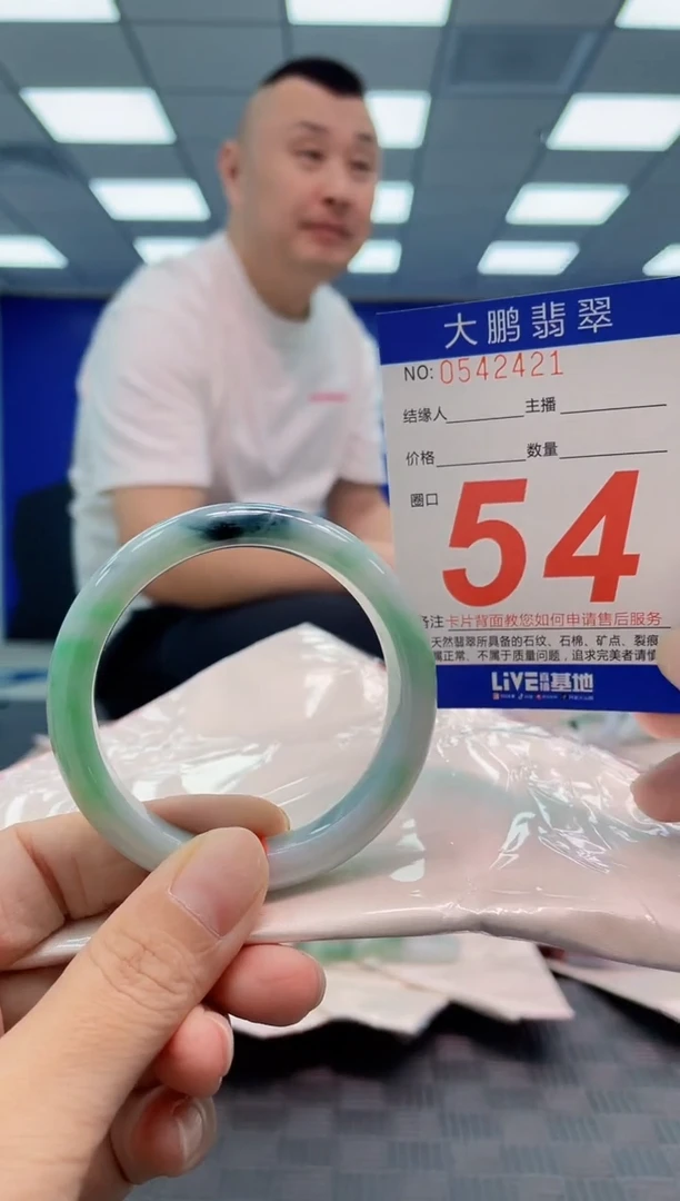 翡翠手镯未镶嵌AAAAAAAA