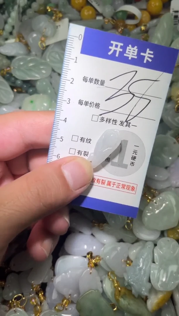 颈饰未镶嵌翡翠翡翠A货