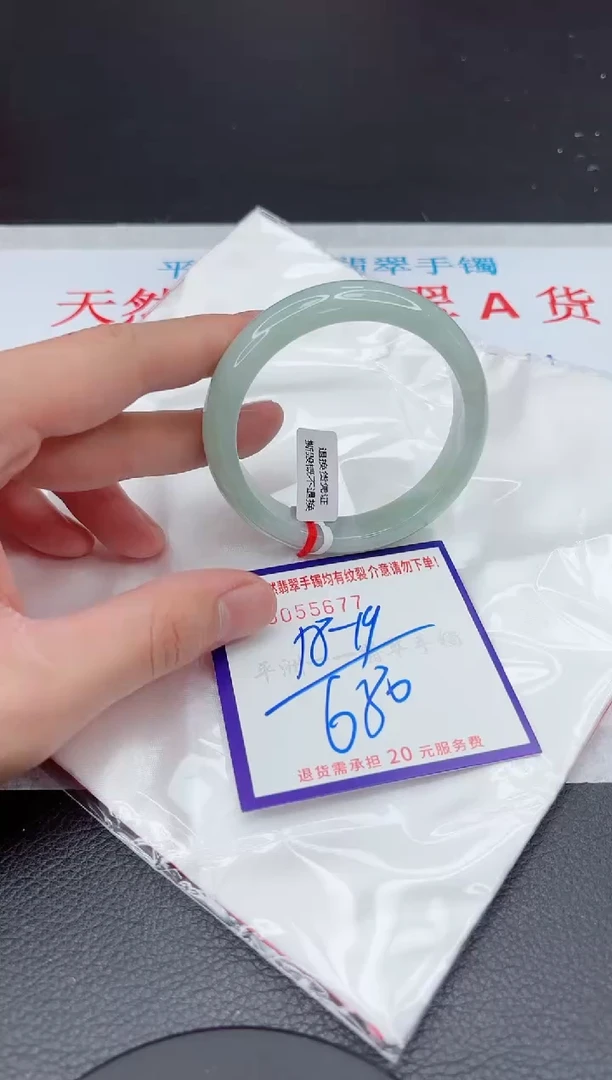 【闪购商品】翡翠手镯未镶嵌11111111111111