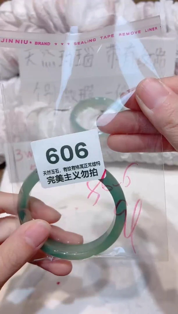 手镯玛瑙/玉髓未镶嵌56