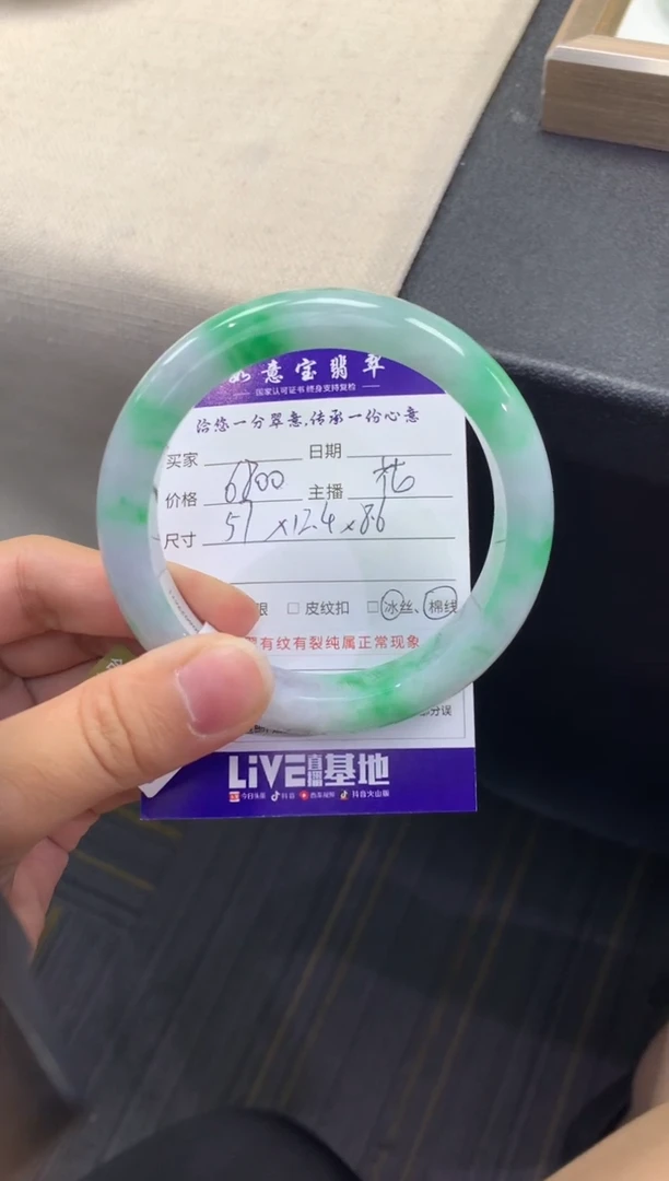未镶嵌手镯翡翠退货需手镯吊牌标签完好