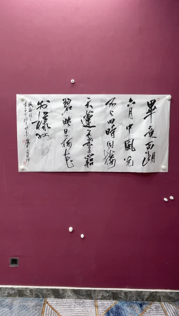 【闪购商品】书法福利书法作品