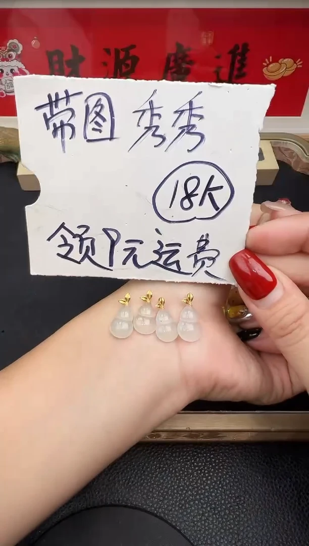 吊坠(不含链)18K金镶嵌翡翠吊坠多样性发货其一