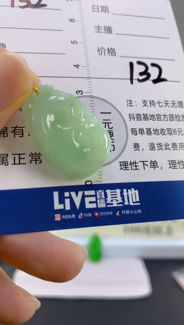 【闪购商品】翡翠颈饰18K金镶嵌天然A货翡翠   132