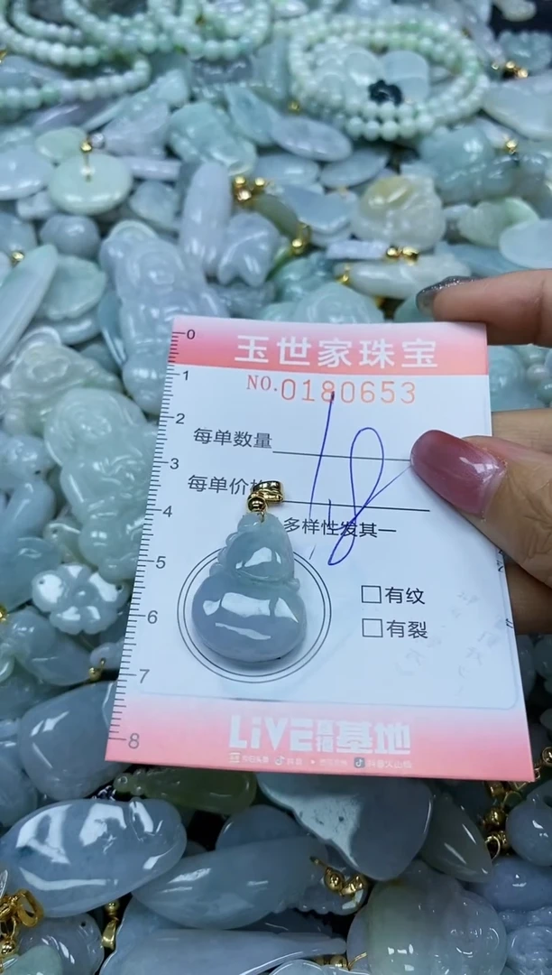 【闪购商品】翡翠颈饰未镶嵌闪购0180653