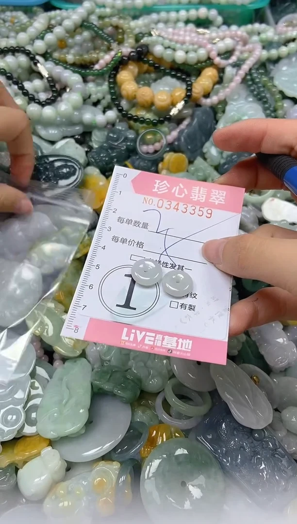 颈饰未镶嵌翡翠闪购0343359