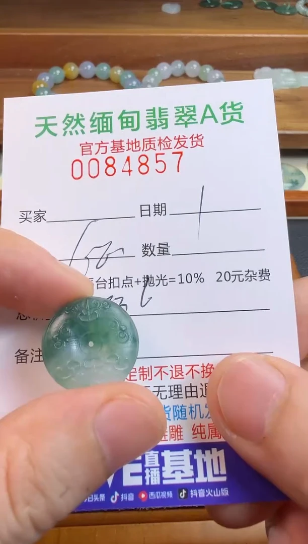 未镶嵌定制翡翠往****李翡翠