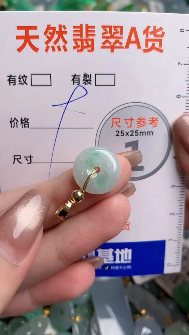 翡翠未镶嵌颈饰23001650