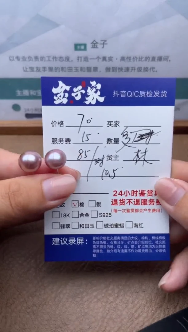 未镶嵌淡水珍珠耳饰526550557