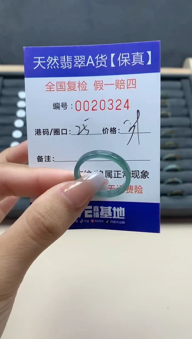 【闪购商品】翡翠戒指未镶嵌天然20324