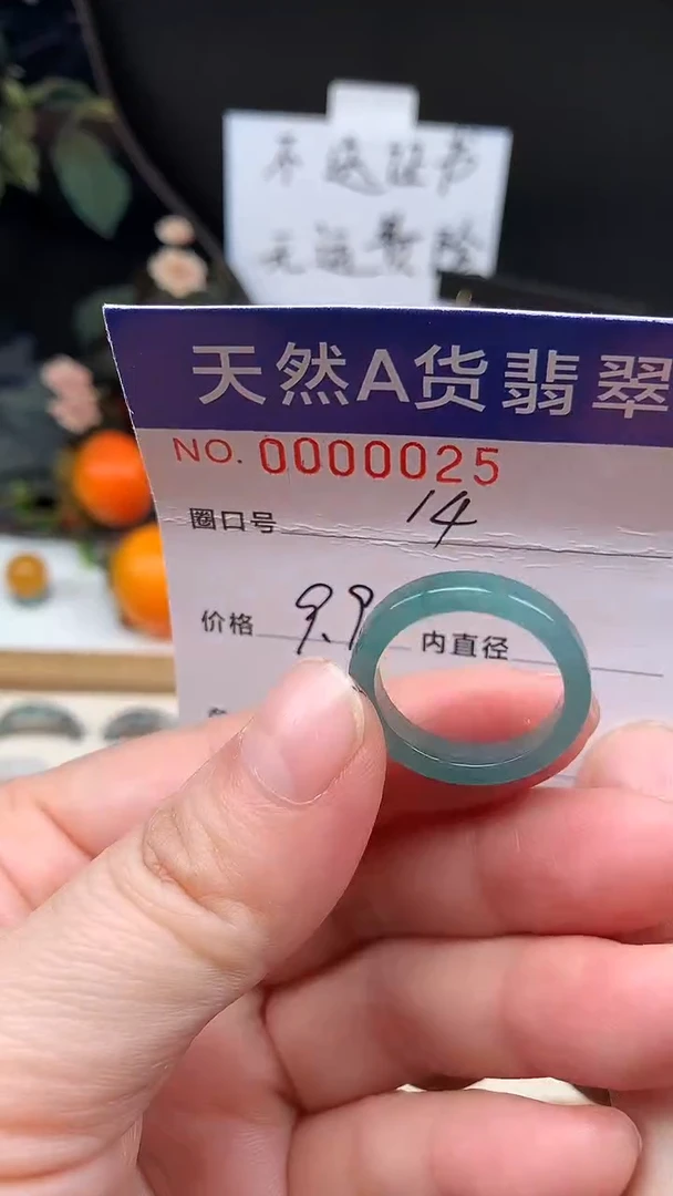 未镶嵌戒指翡翠14#